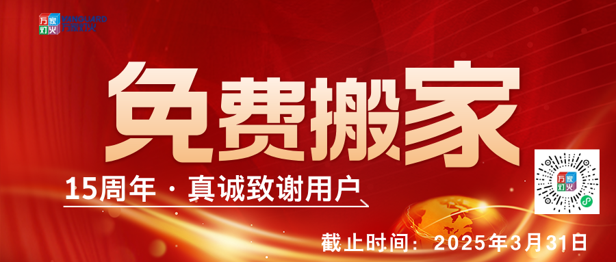 亚星娱乐15周年,真诚致谢用户，免费搬家-会员合伙人计划正式启动