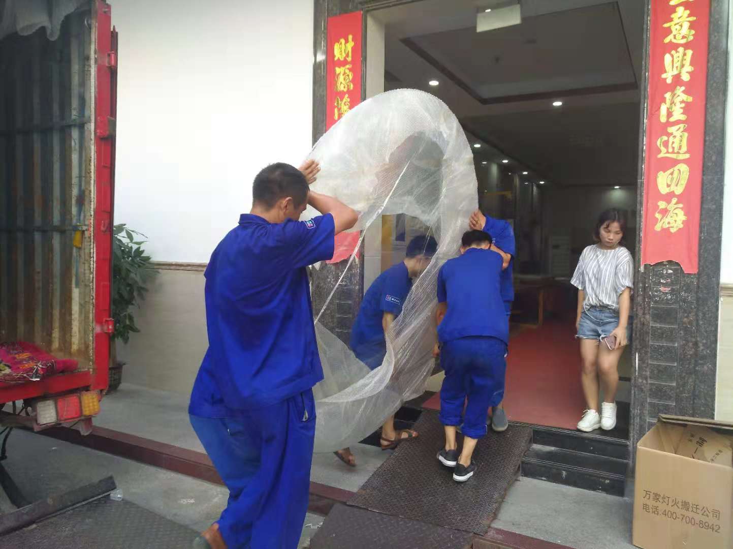 亚星娱乐搬家公司